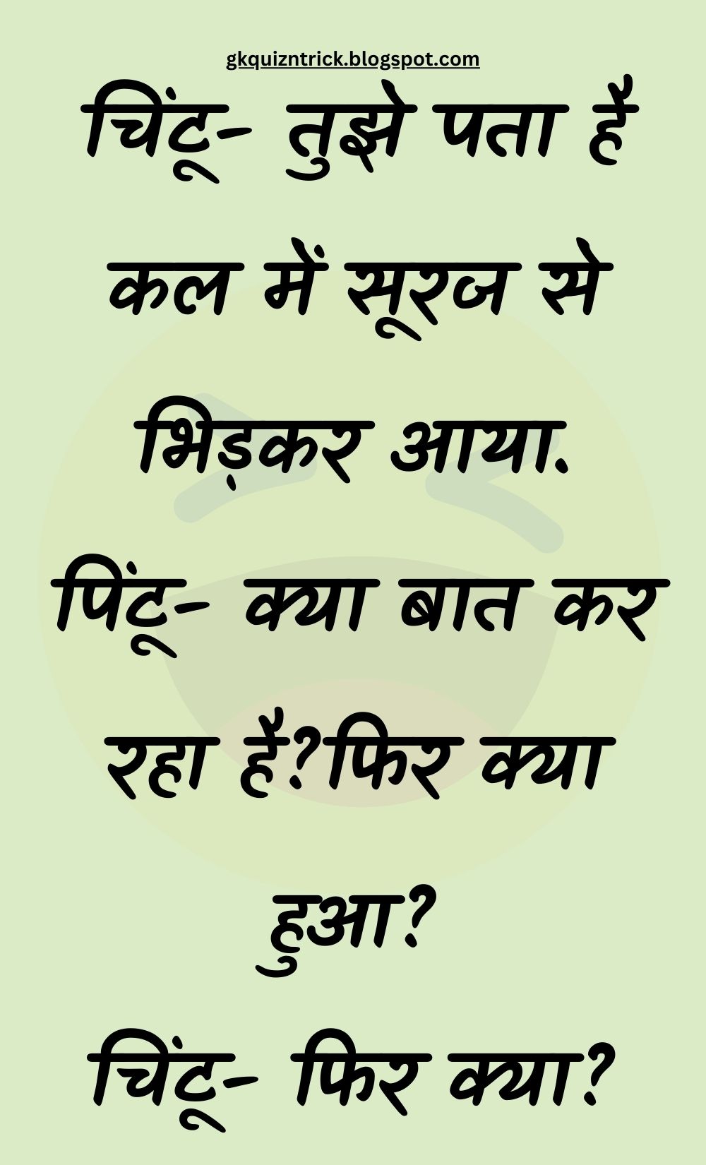 Funny Hindi Jokes