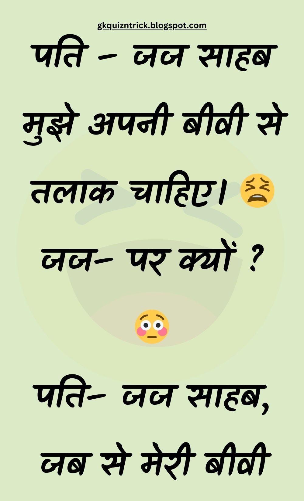 Funny Hindi Jokes