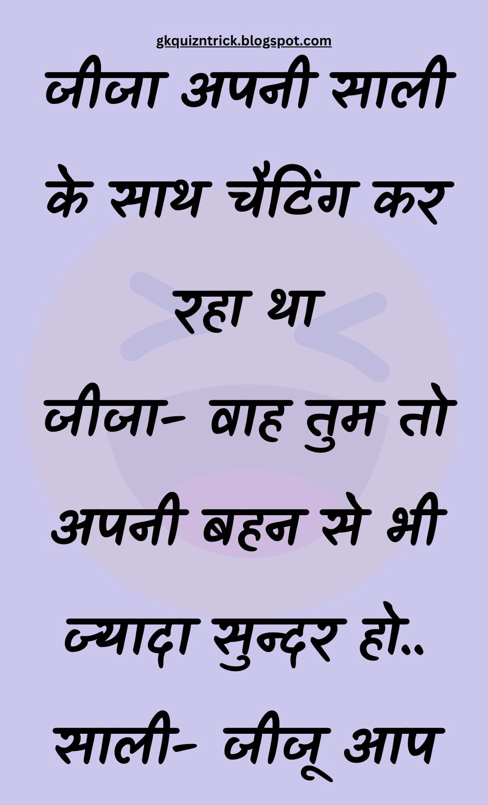 Funny Hindi Jokes