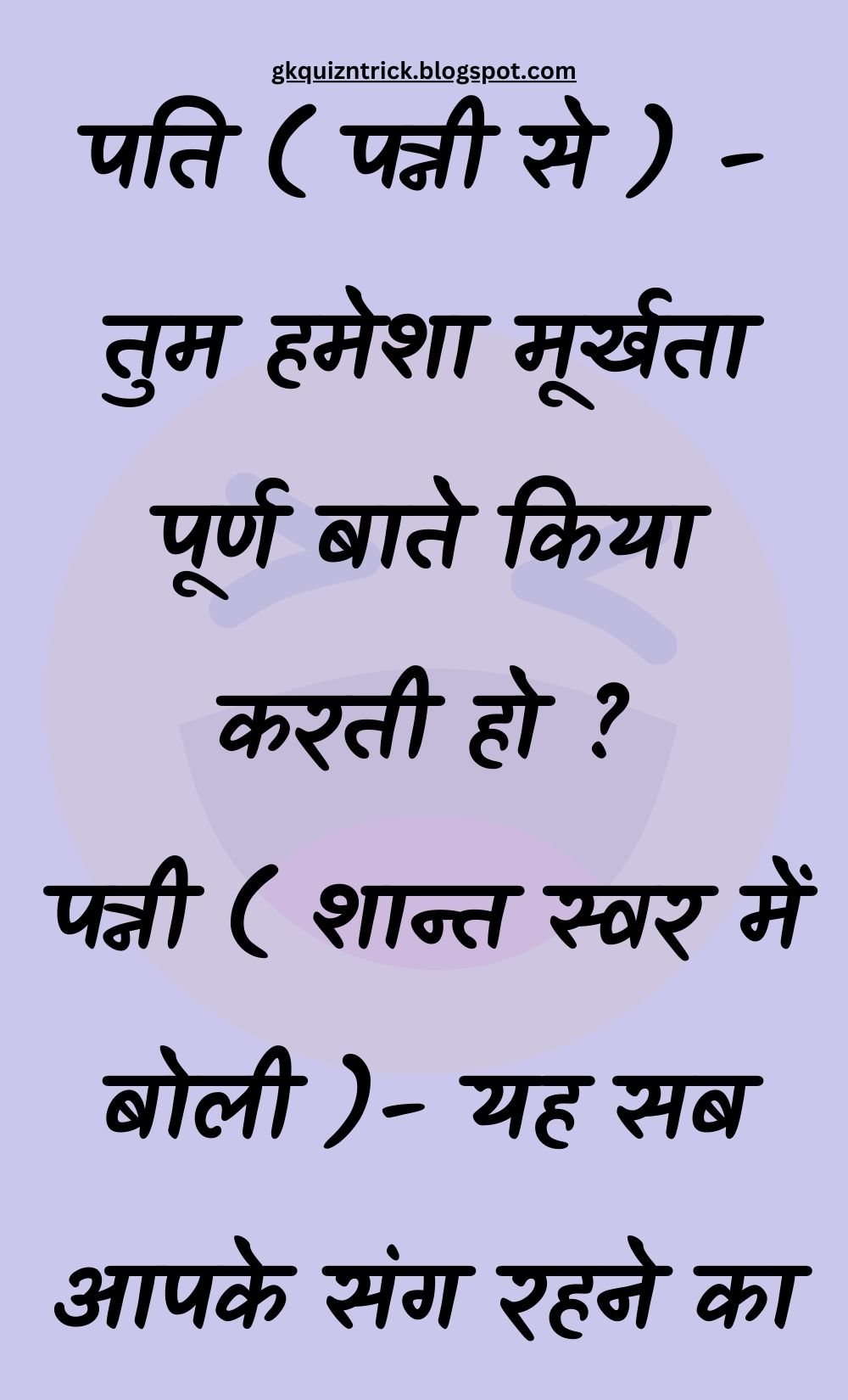 Funny Hindi Jokes