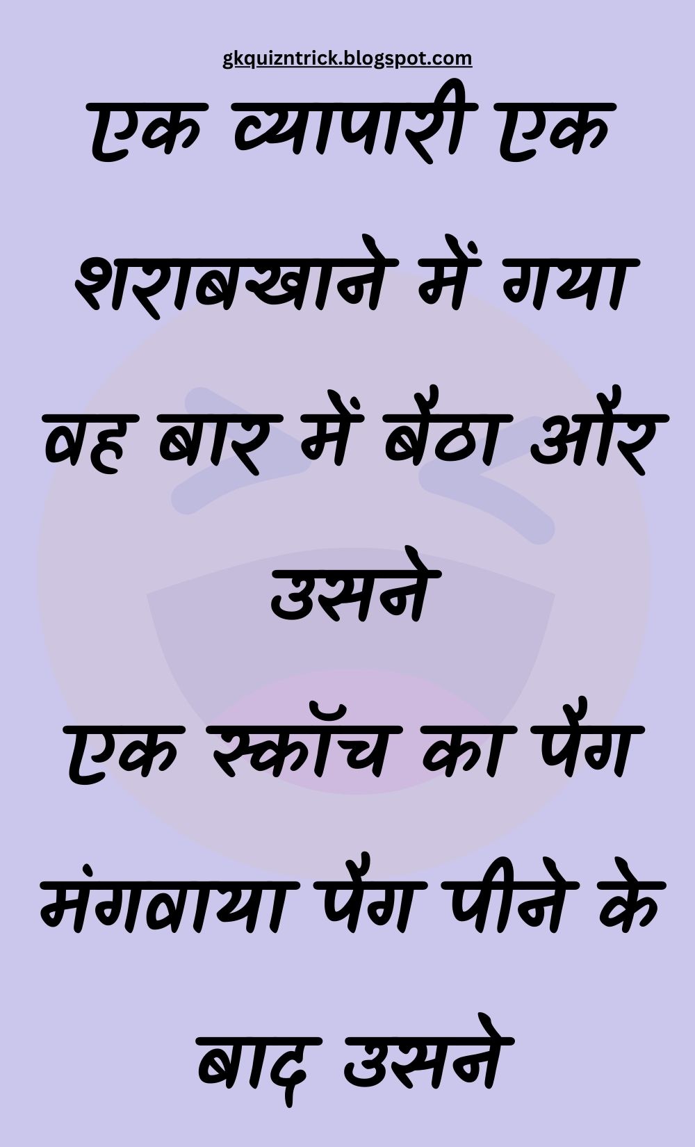 Funny Hindi Jokes