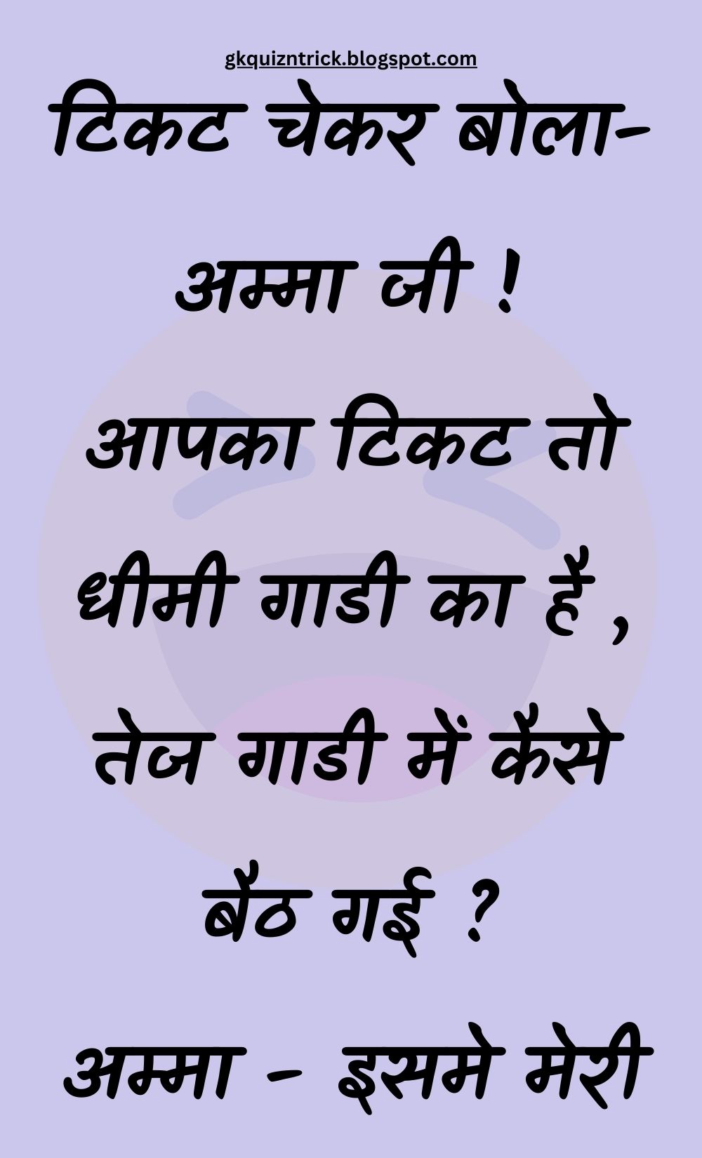 Funny Hindi Jokes