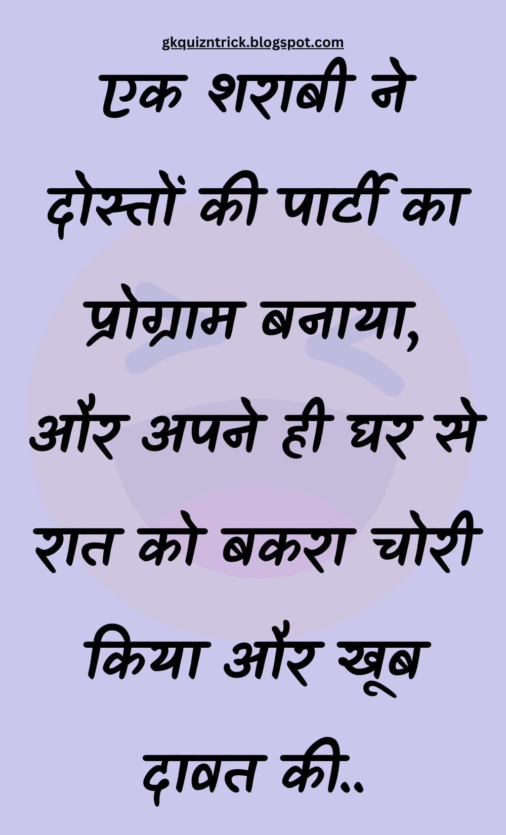 Funny Hindi Jokes