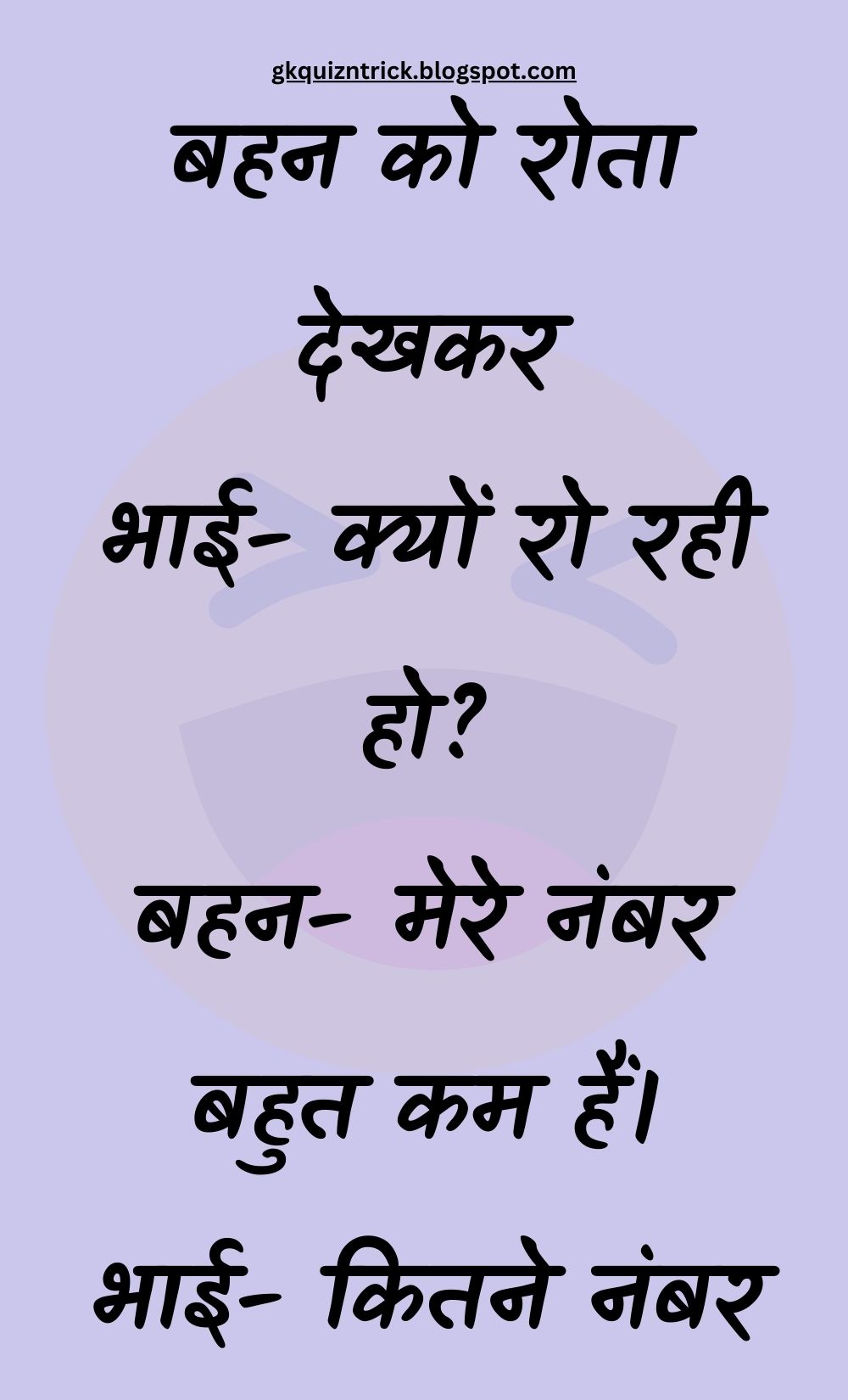 Funny Hindi Jokes