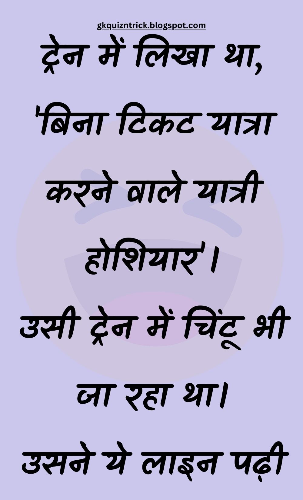 Funny Hindi Jokes