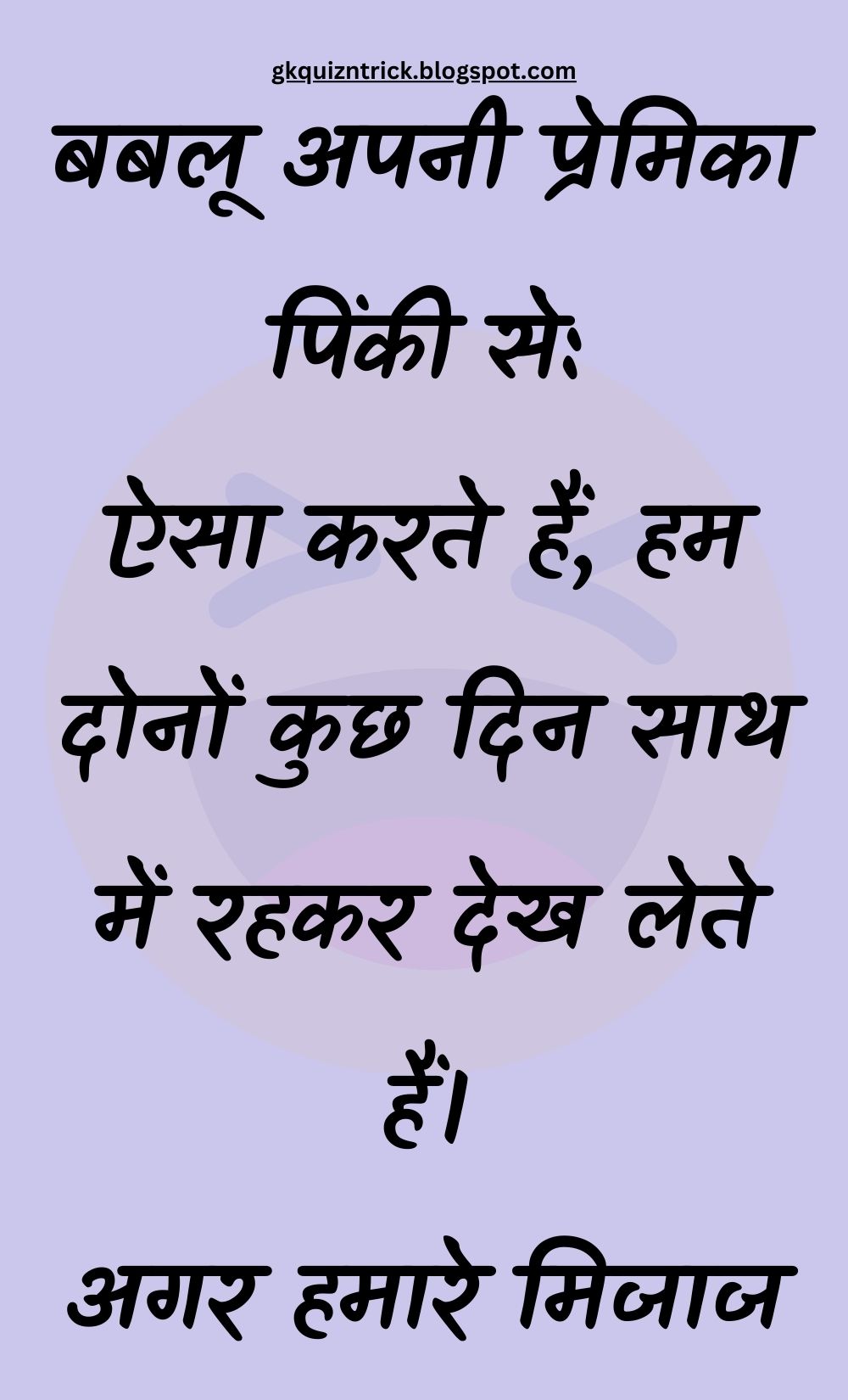 Funny Hindi Jokes