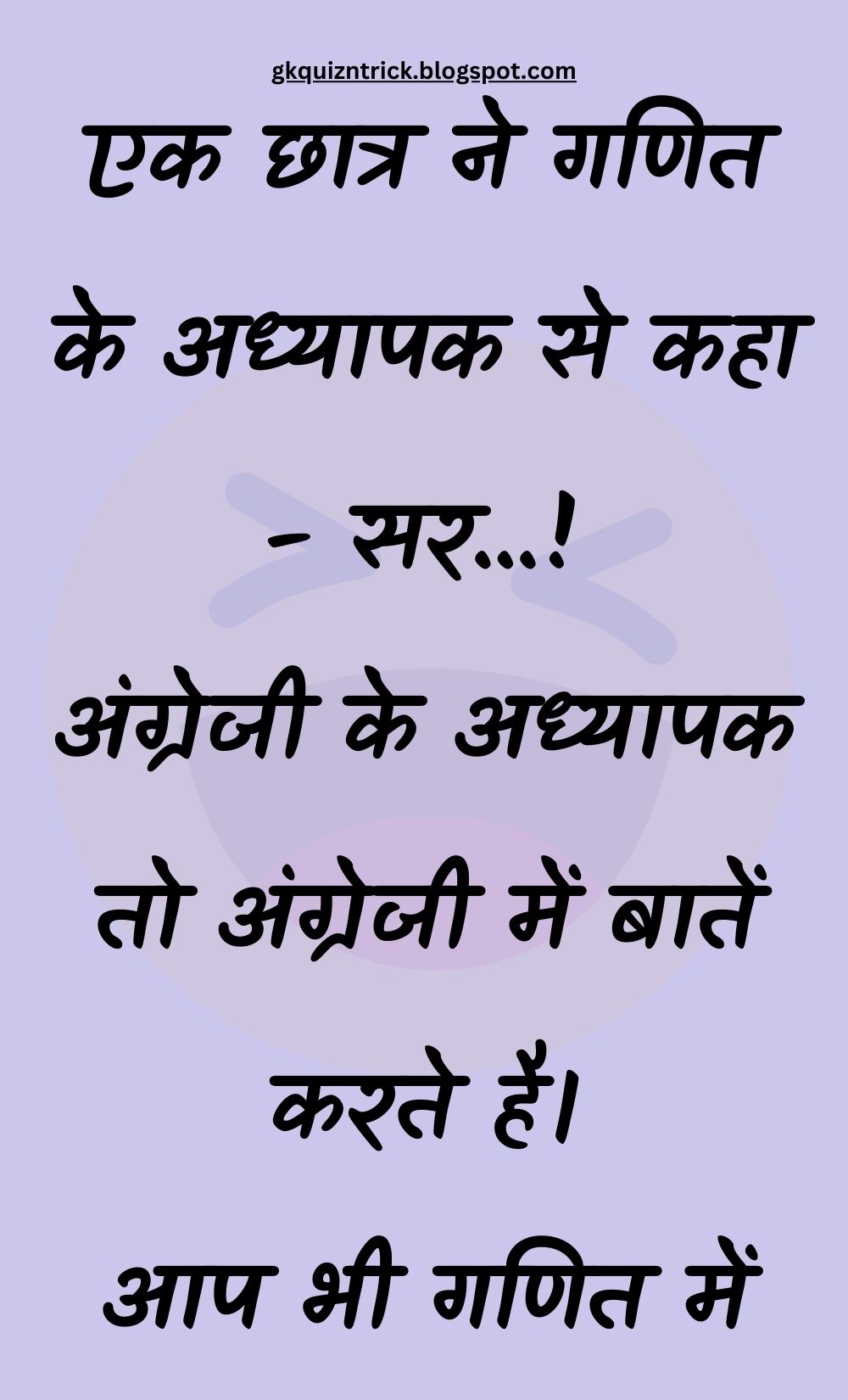 Funny Hindi Jokes