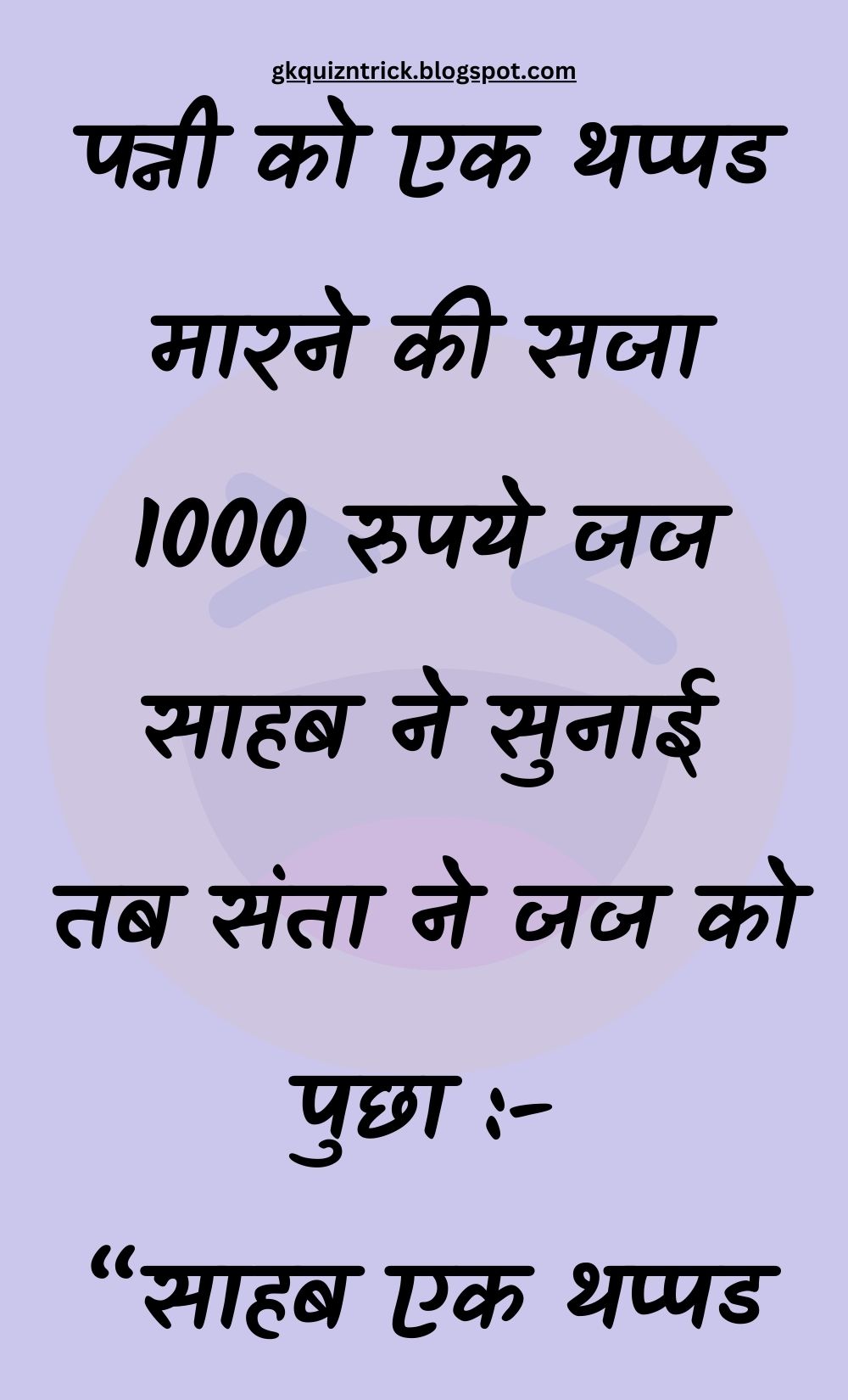 Funny Hindi Jokes