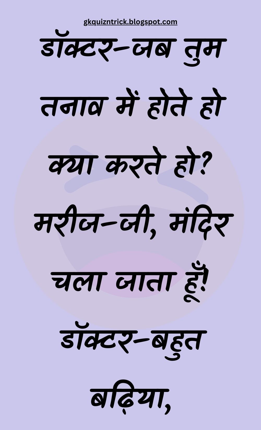 Funny Hindi Jokes