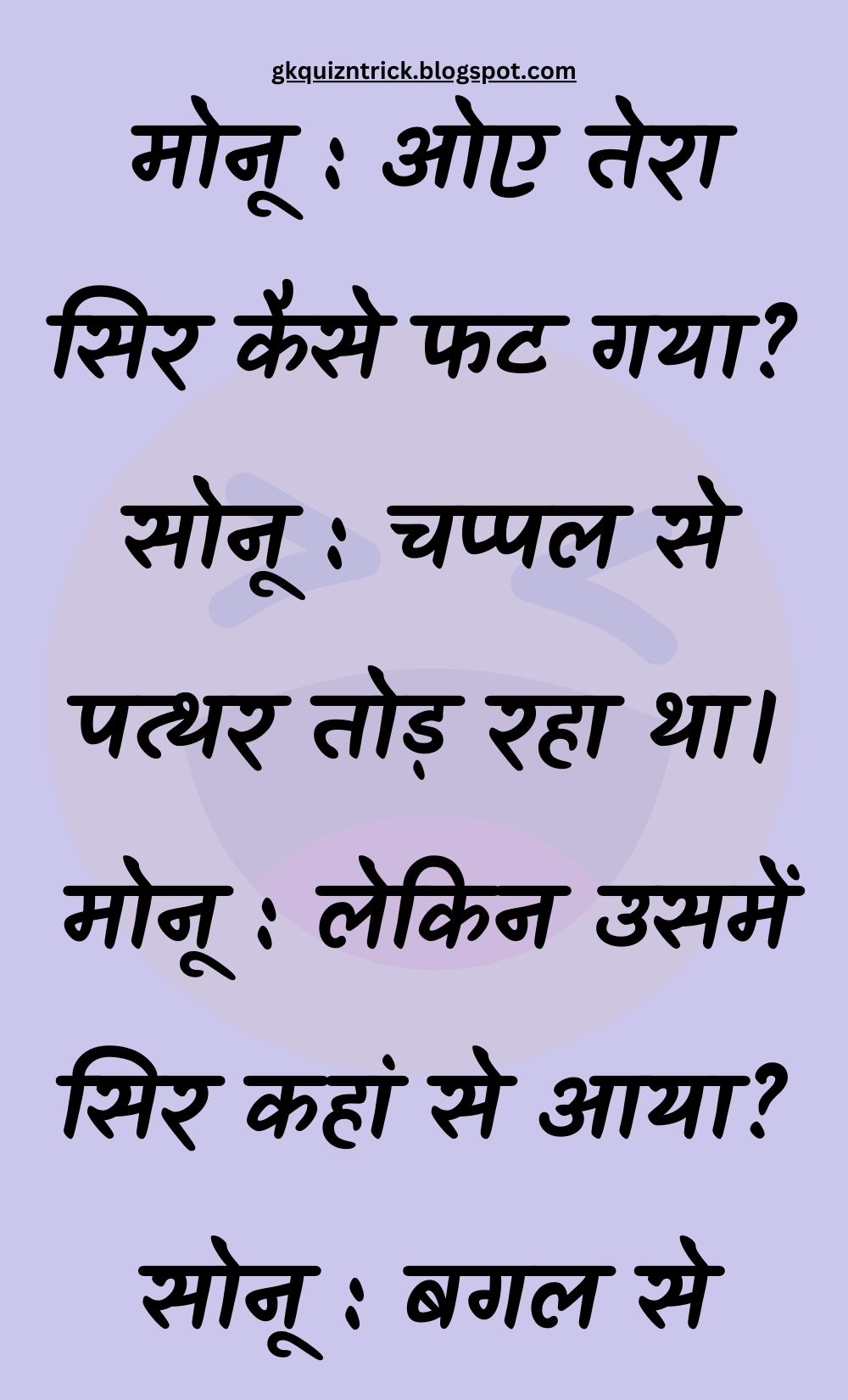 Funny Hindi Jokes