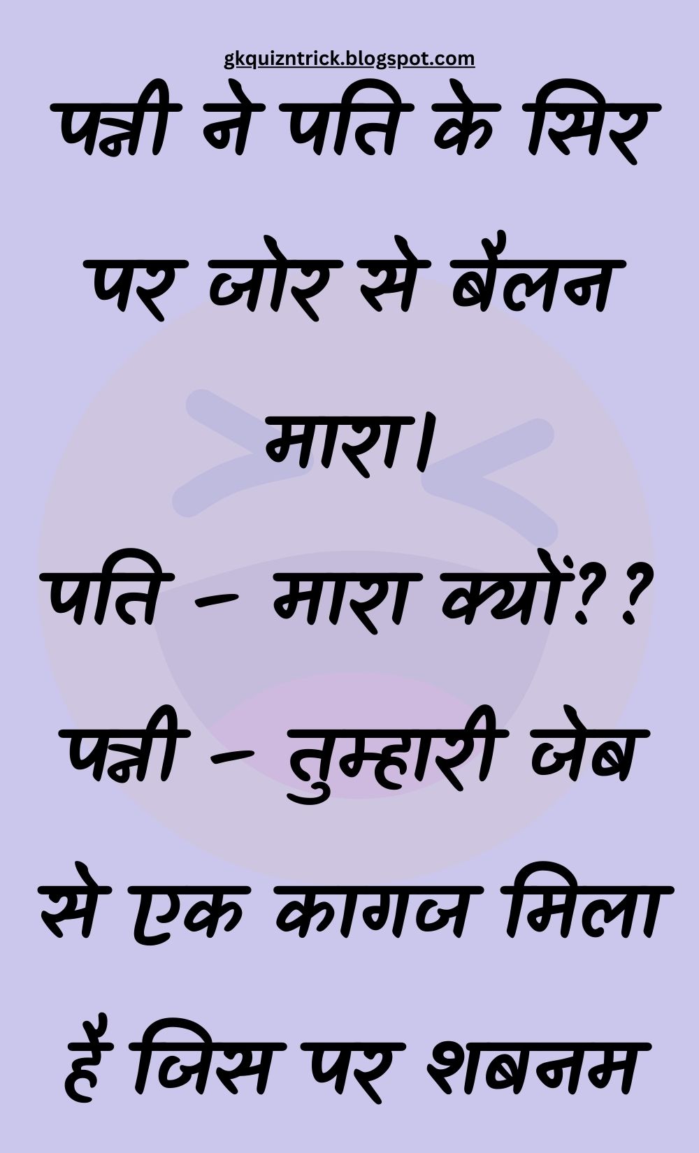 Funny Hindi Jokes