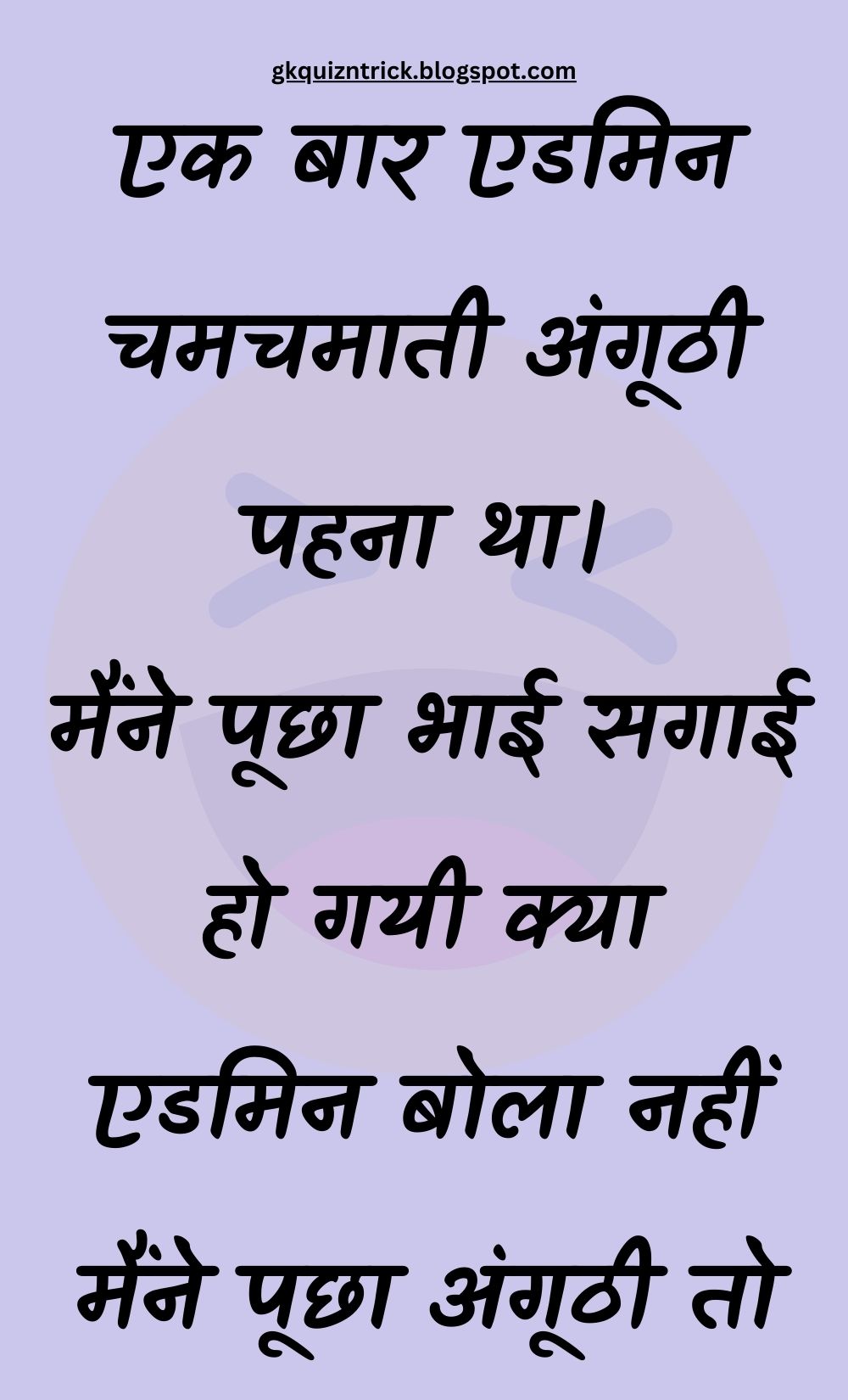 Funny Hindi Jokes