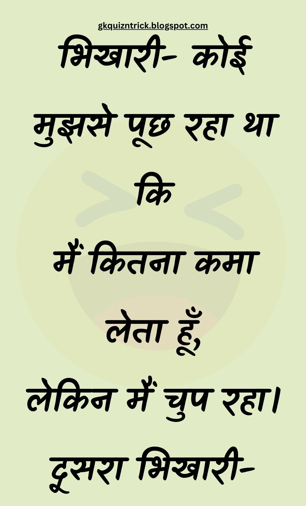 Funny Hindi Jokes