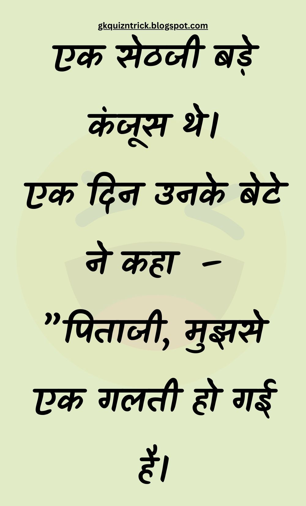 Funny Hindi Jokes