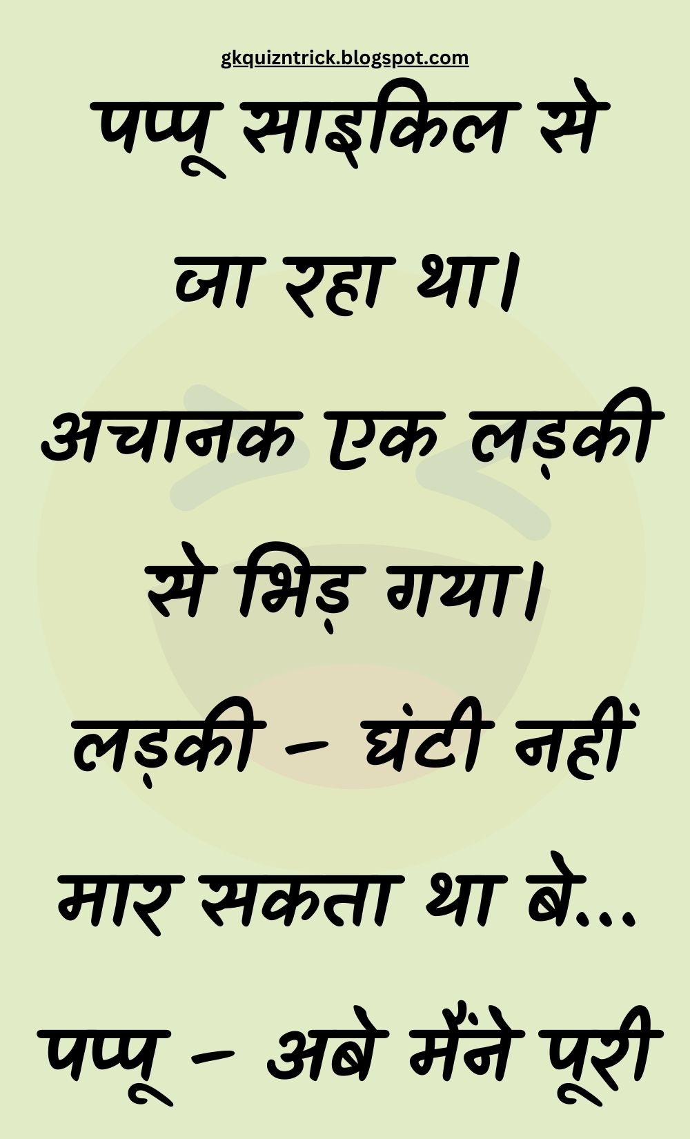 Funny Hindi Jokes