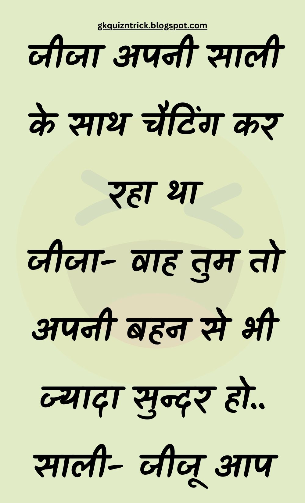 Funny Hindi Jokes