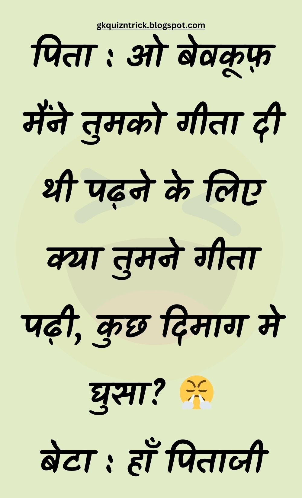 Funny Hindi Jokes