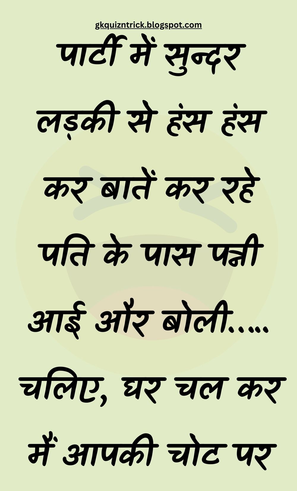 Funny Hindi Jokes