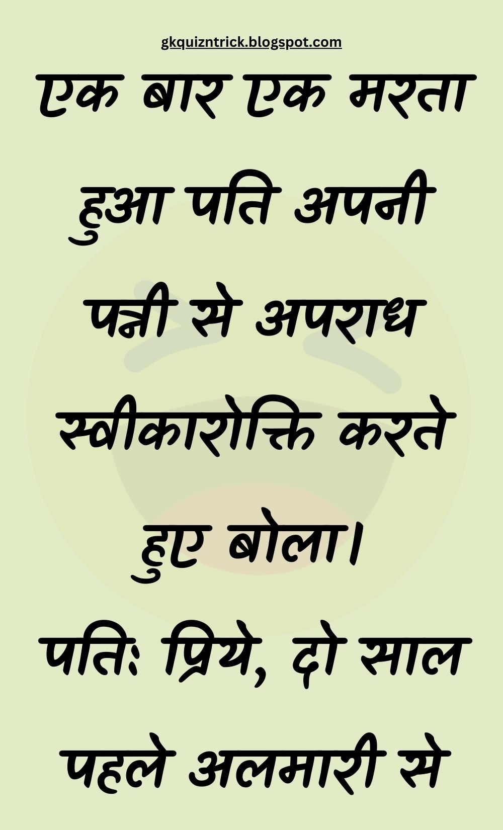 Funny Hindi Jokes