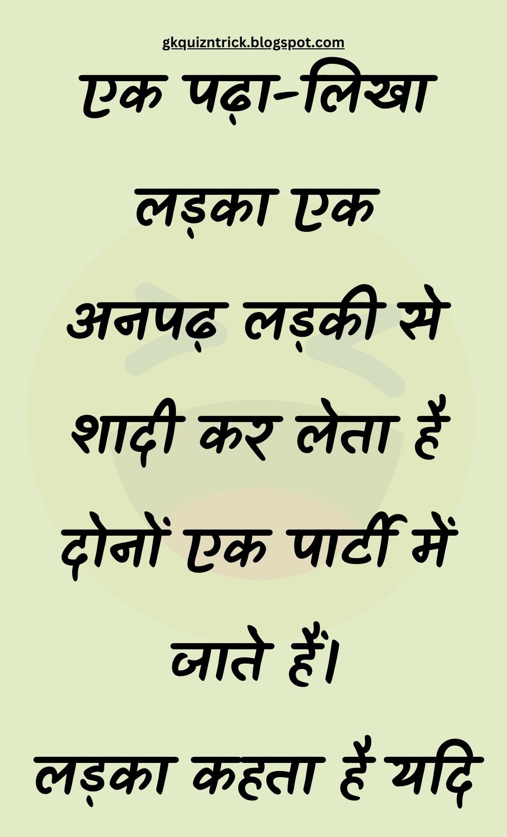 Funny Hindi Jokes