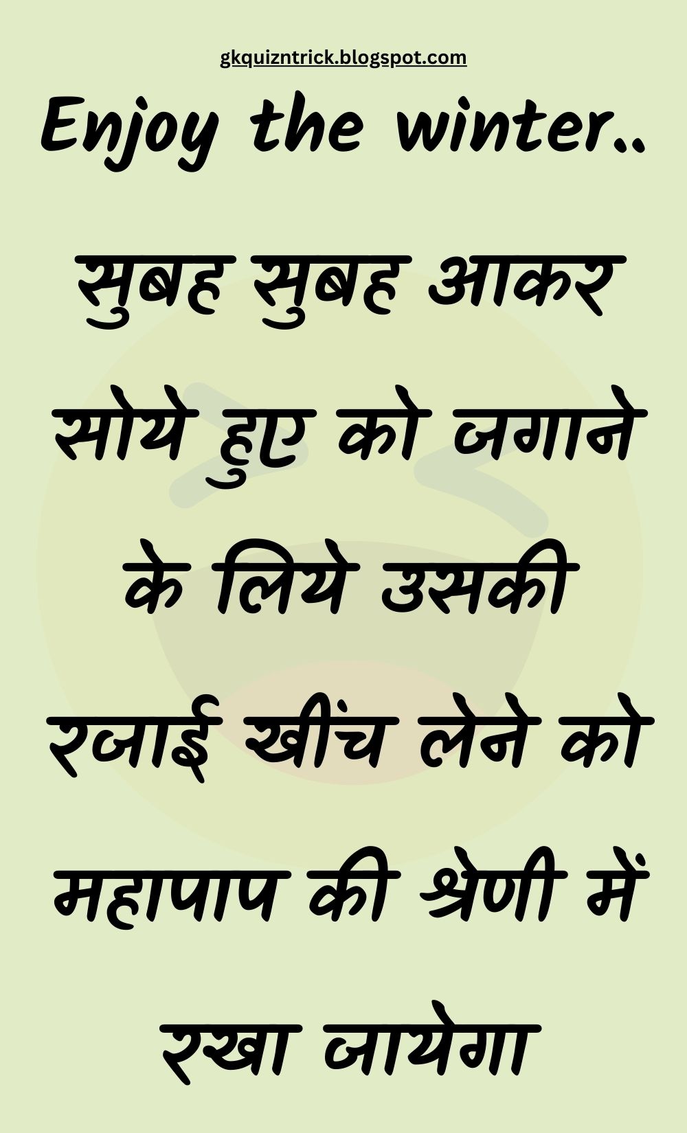 Funny Hindi Jokes