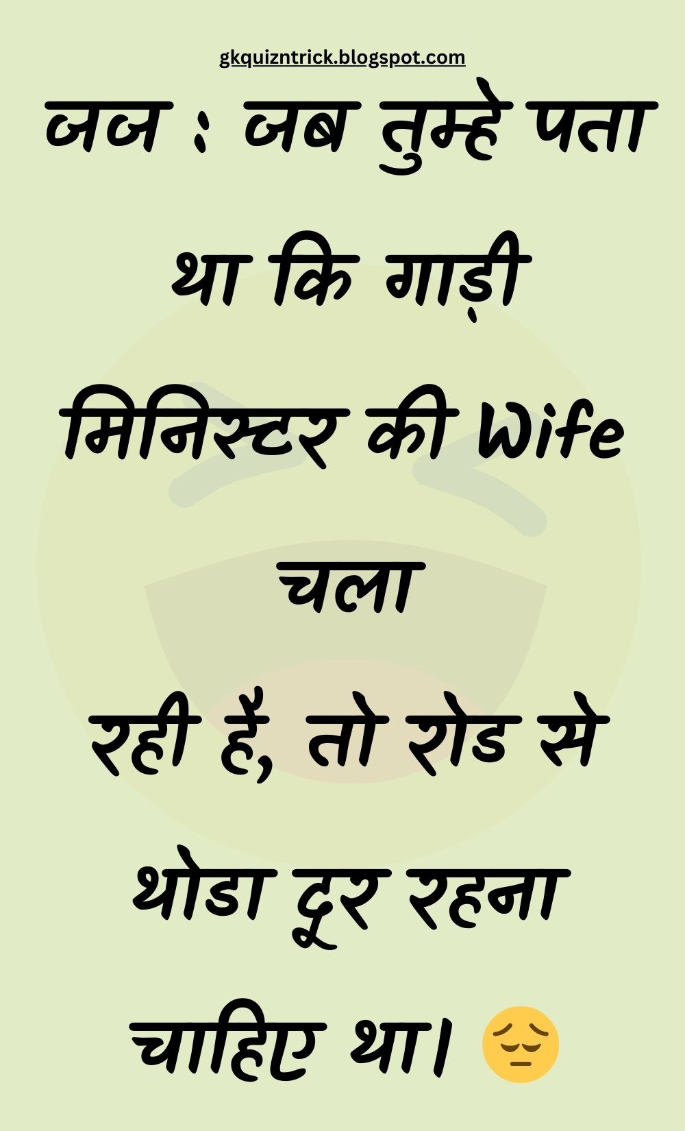 Funny Hindi Jokes