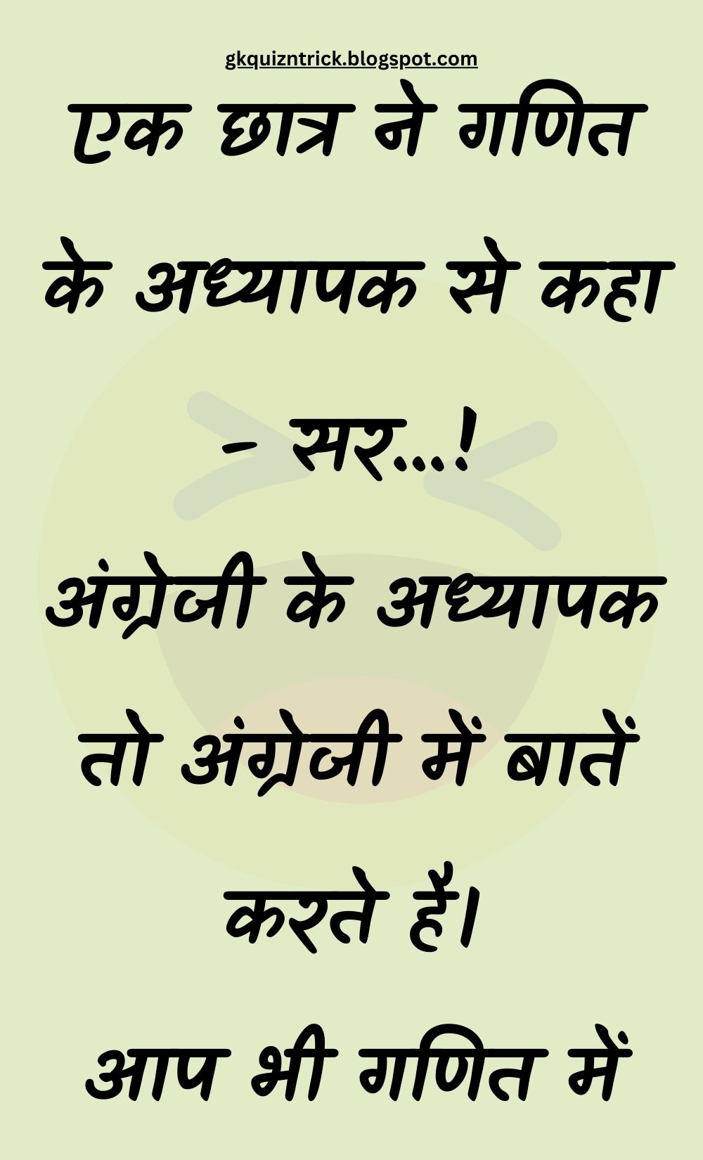 Funny Hindi Jokes