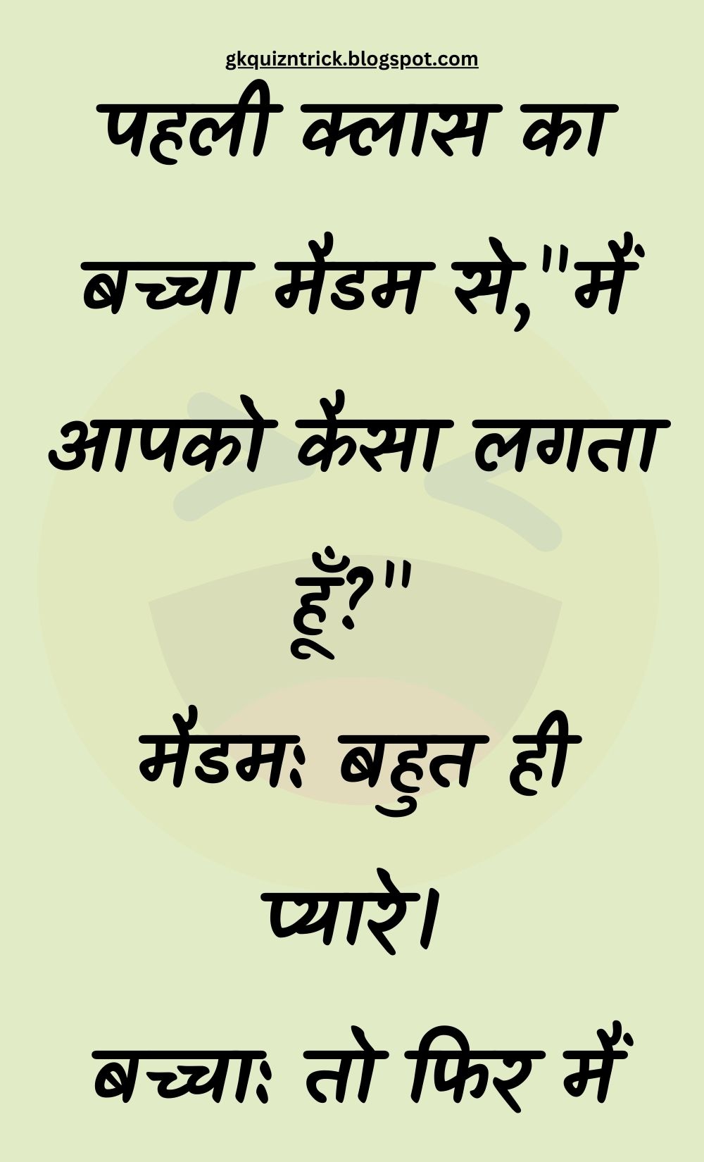 Funny Hindi Jokes