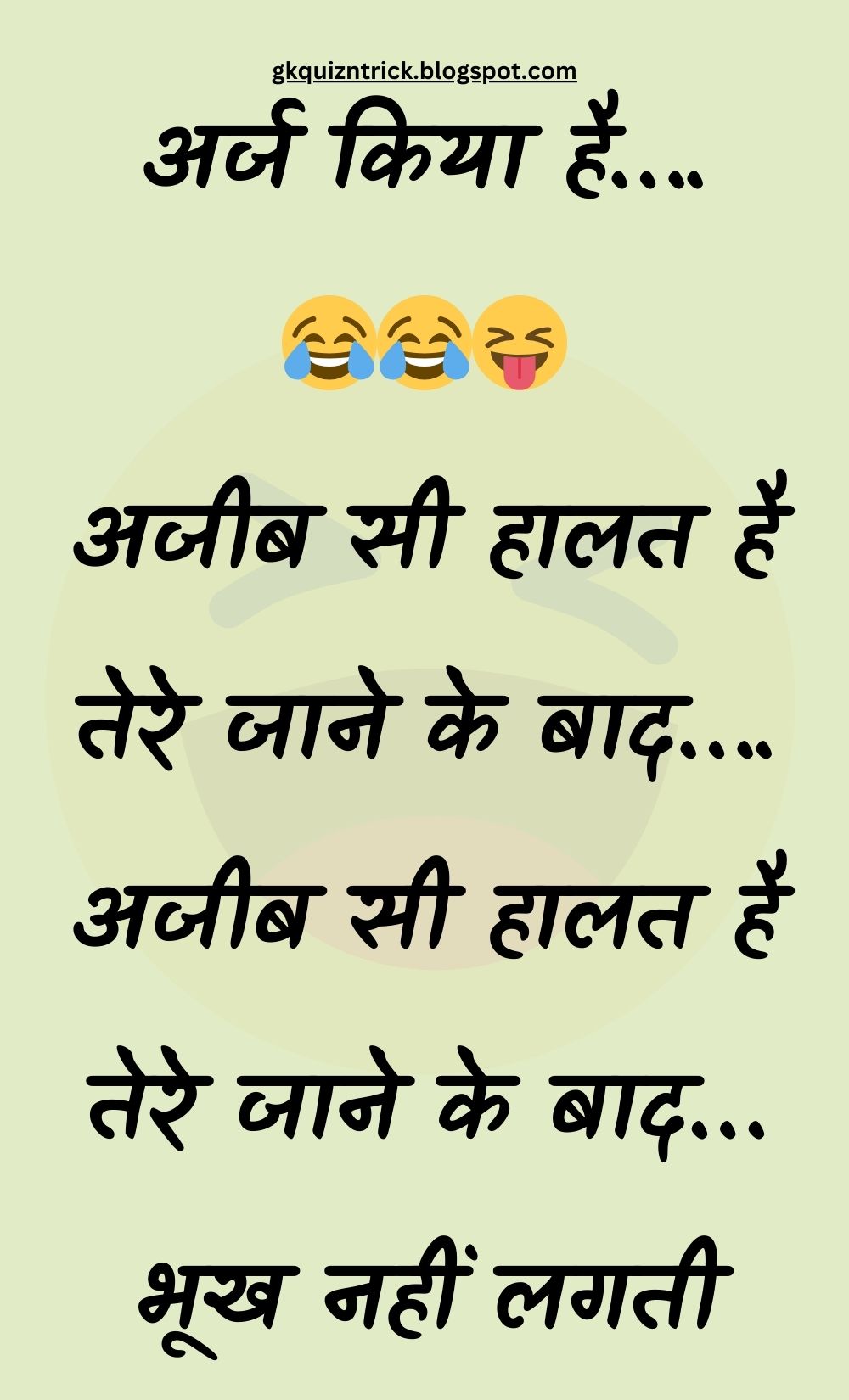 Funny Hindi Jokes