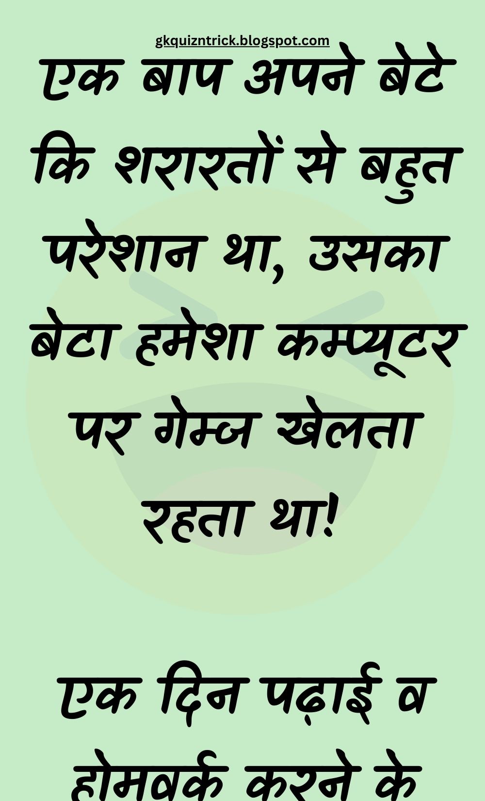 Funny Hindi Jokes