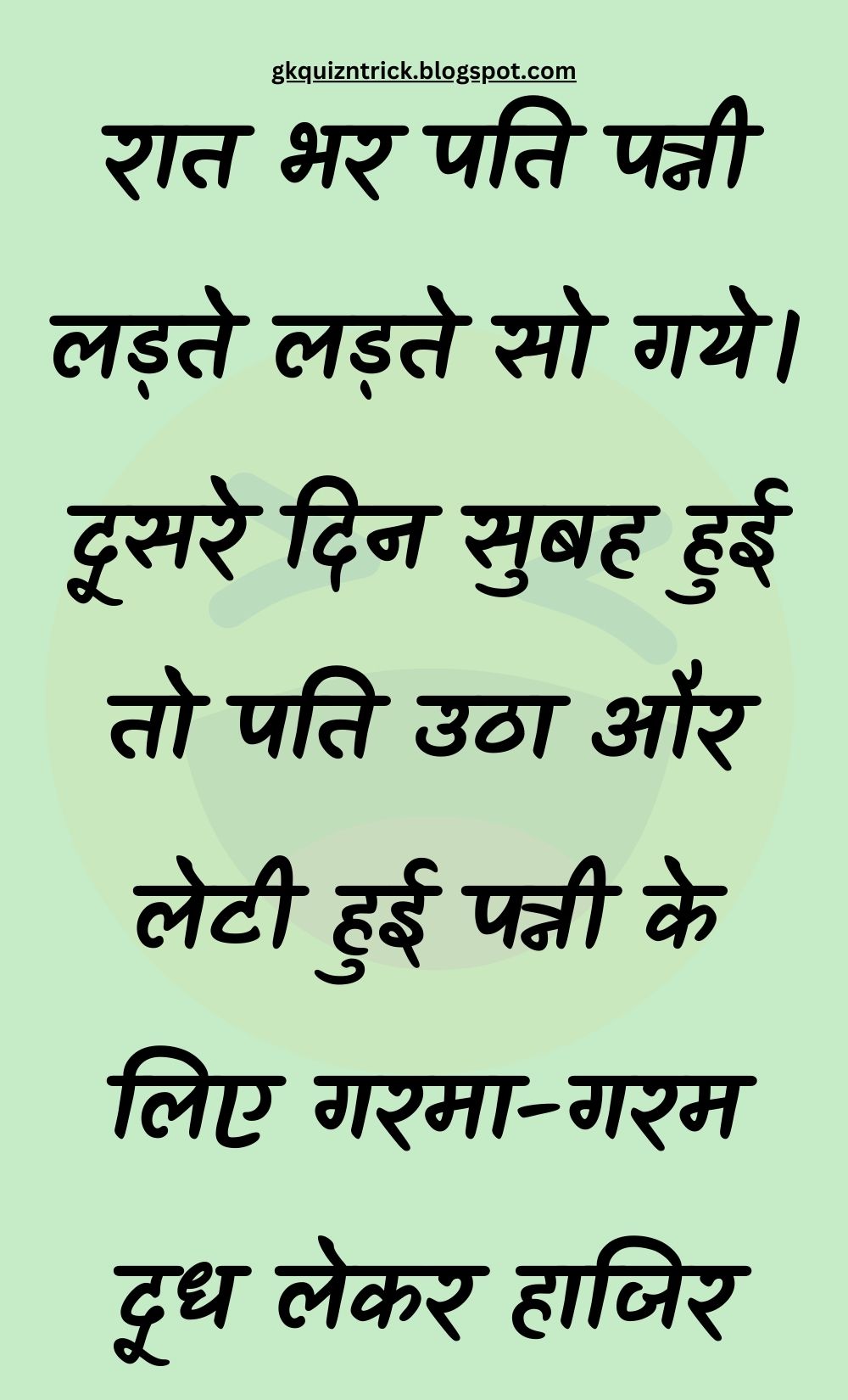 Funny Hindi Jokes