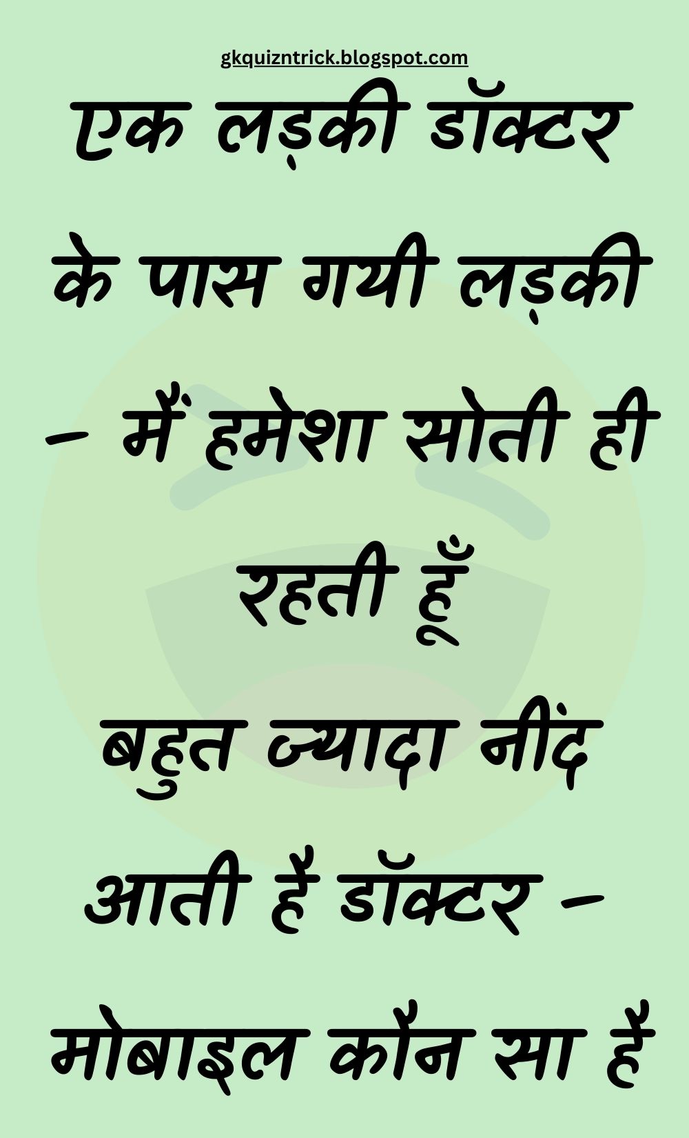 Funny Hindi Jokes