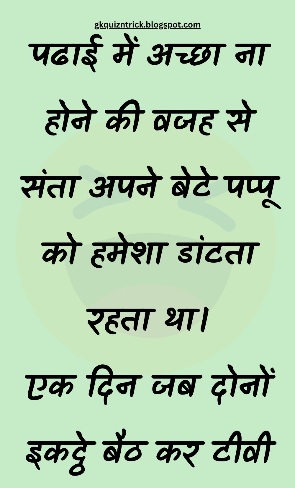 Funny Hindi Jokes