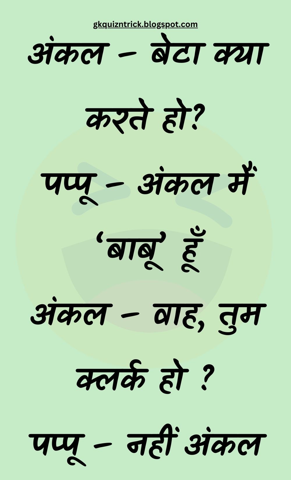 Funny Hindi Jokes