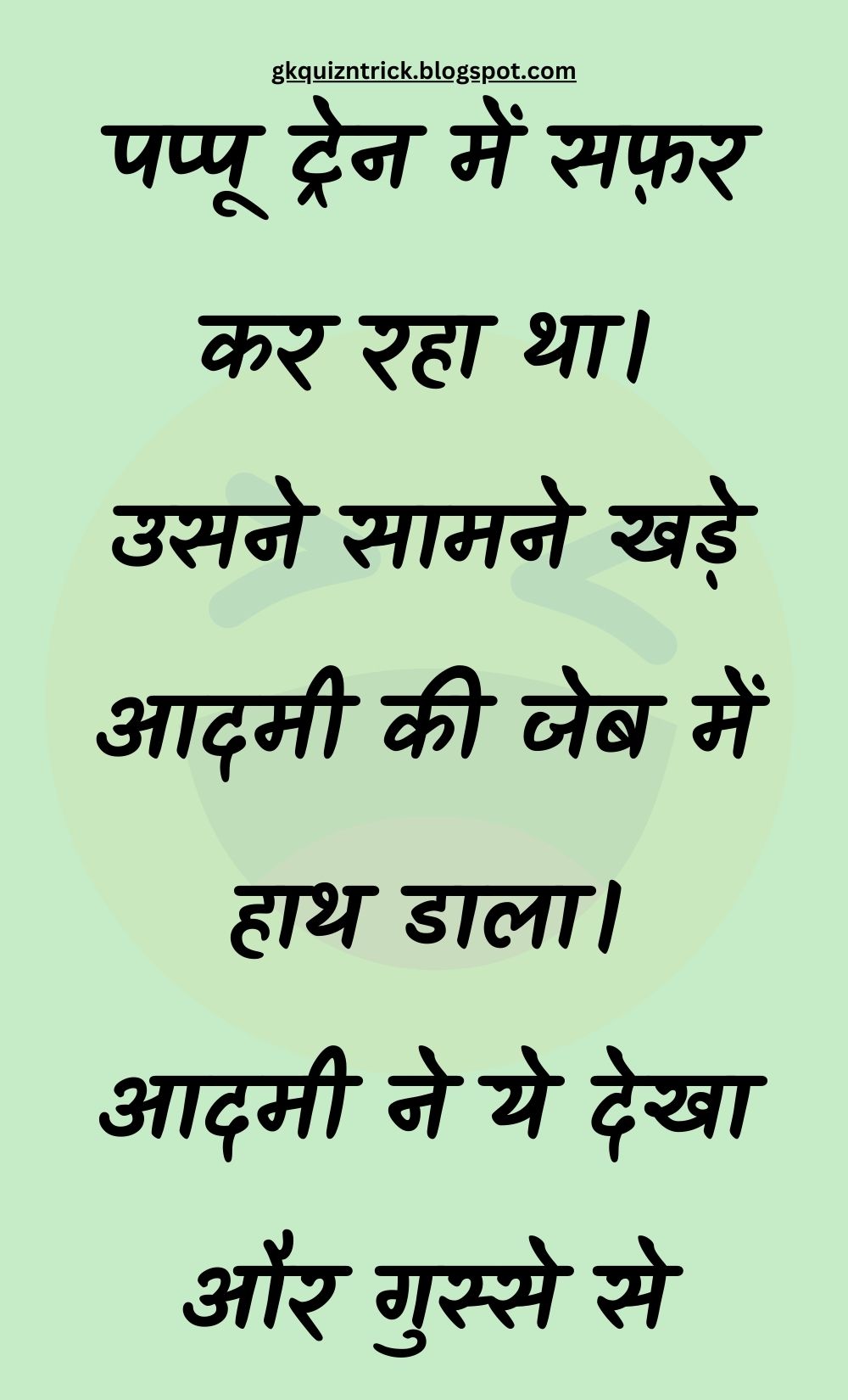 Funny Hindi Jokes