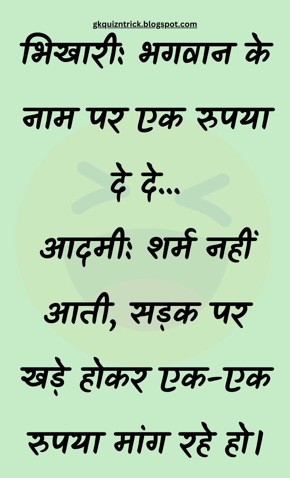 Funny Hindi Jokes