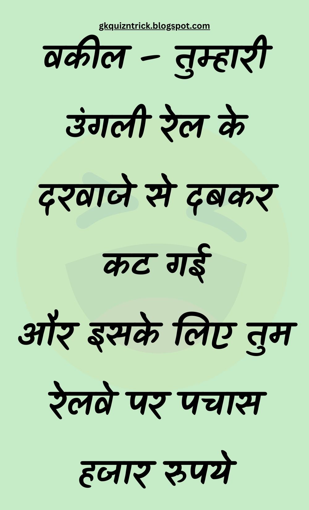 Funny Hindi Jokes