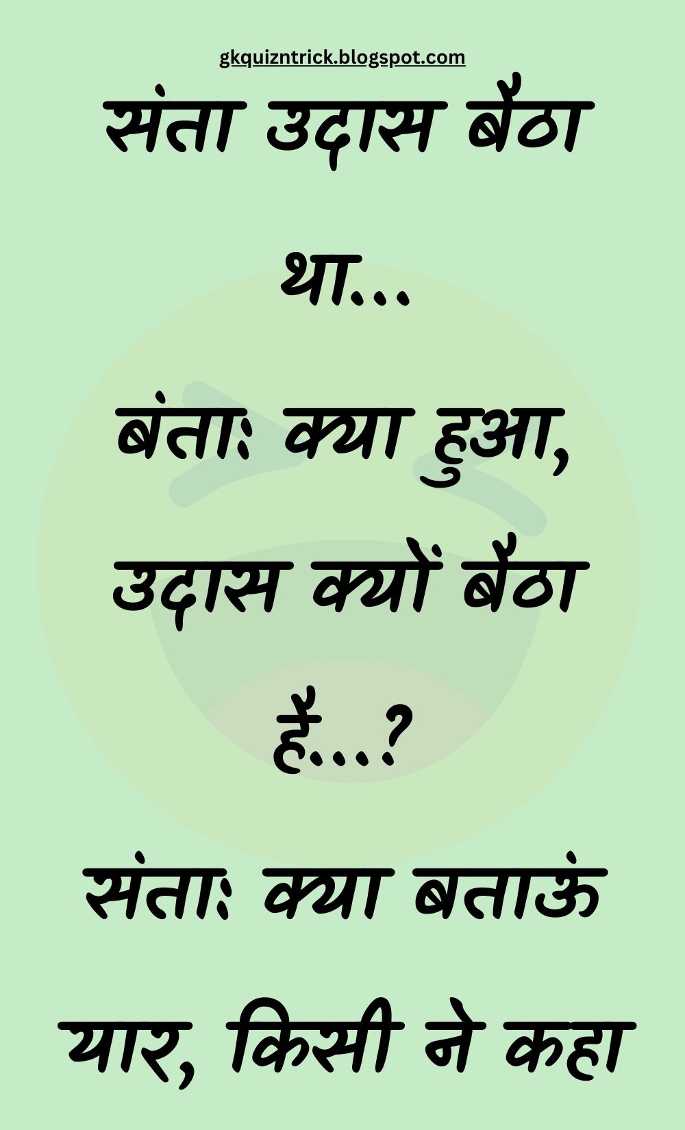 Funny Hindi Jokes