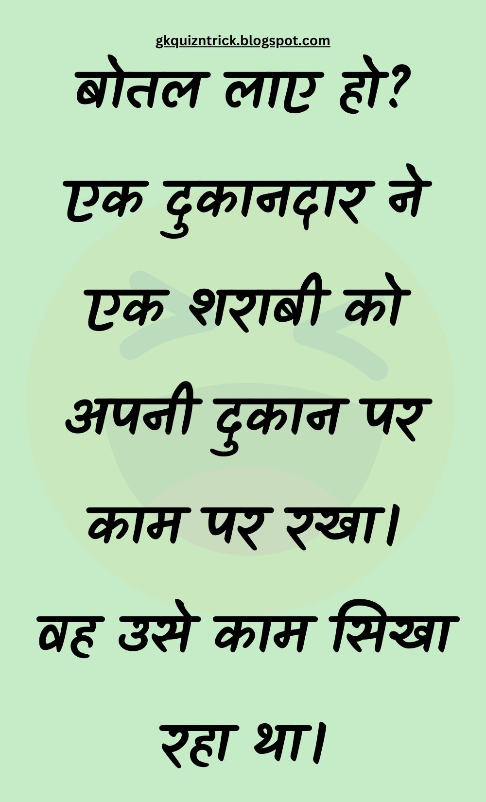 Funny Hindi Jokes