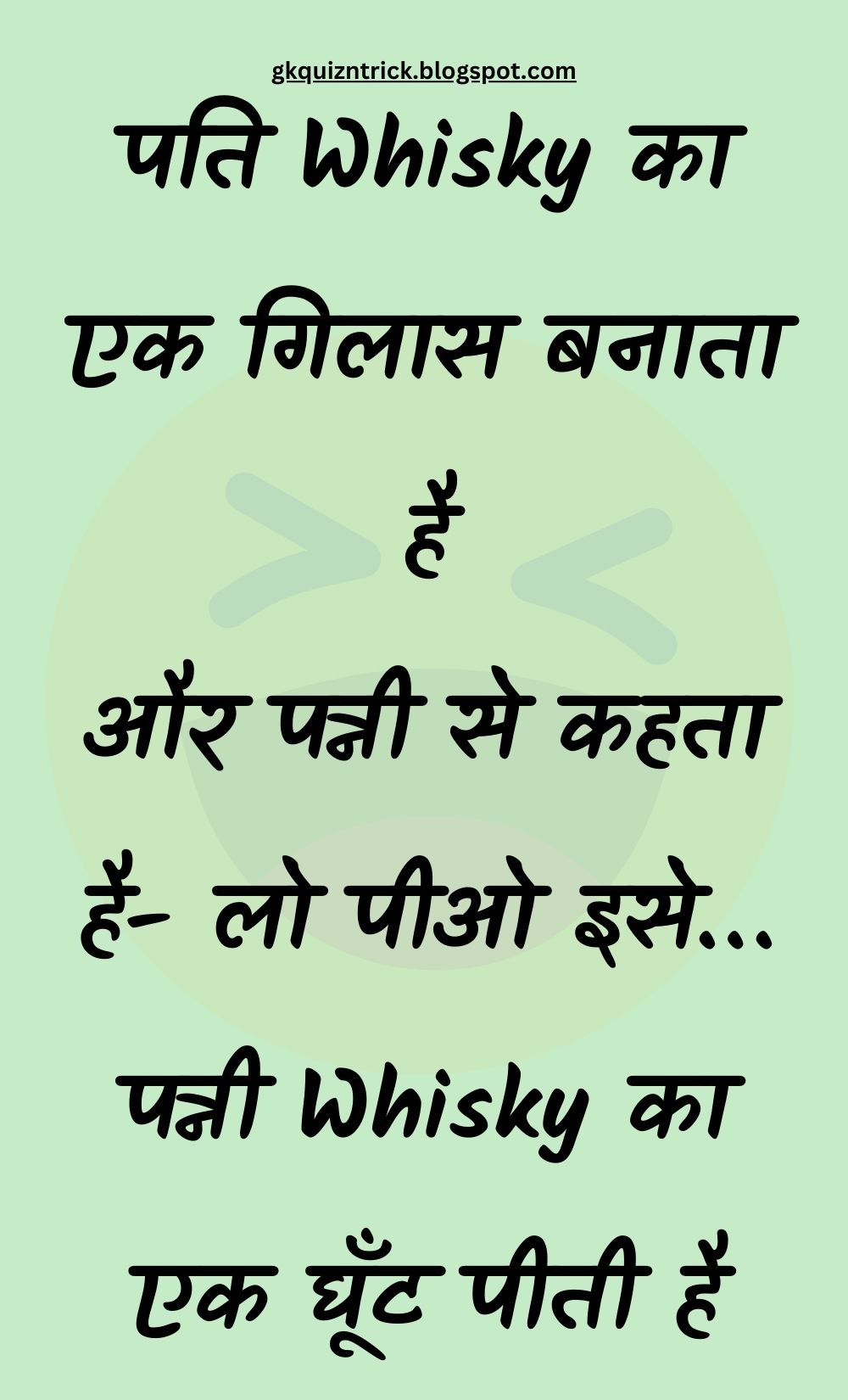 Funny Hindi Jokes