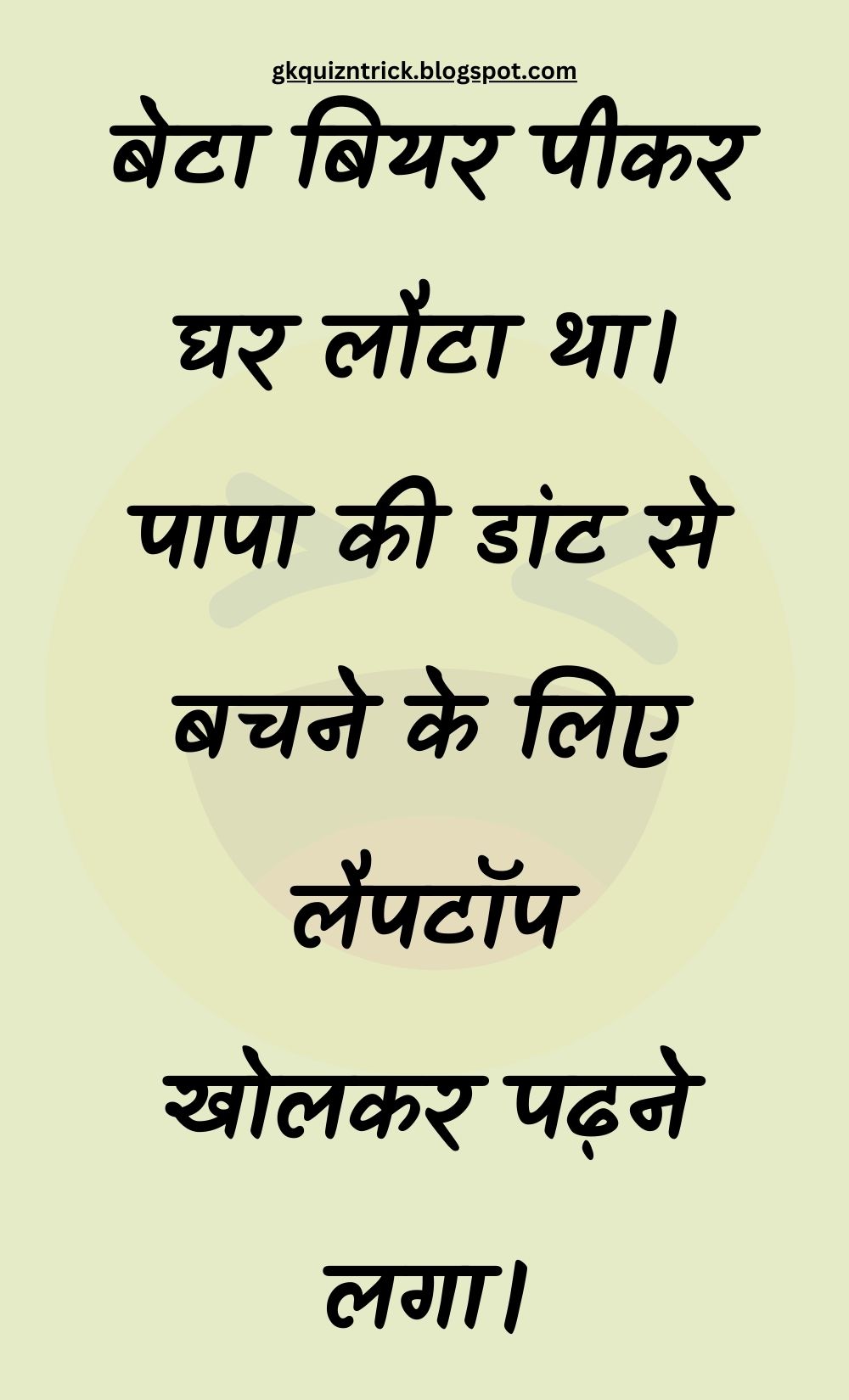 Funny Hindi Jokes