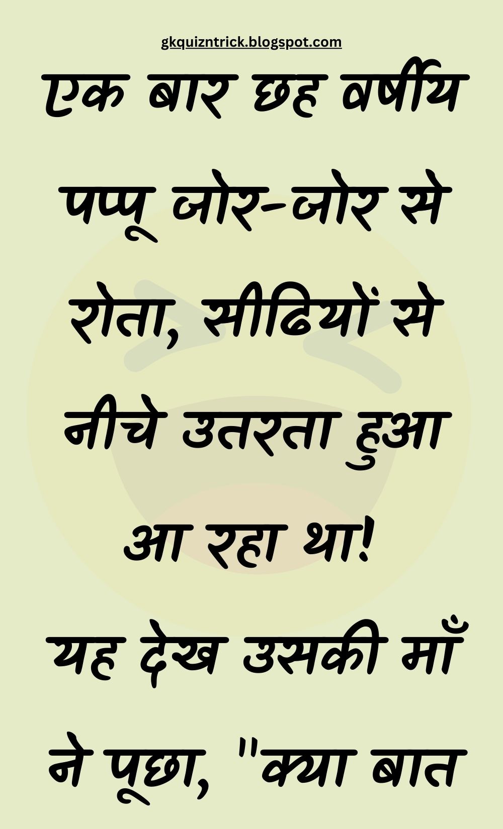 Funny Hindi Jokes