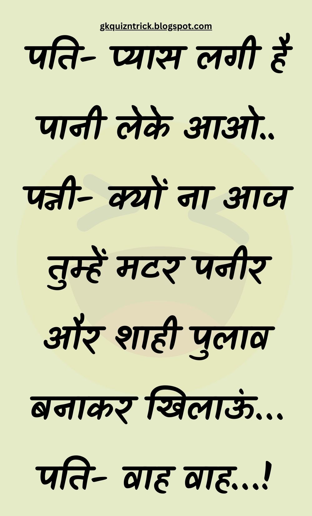 Funny Hindi Jokes