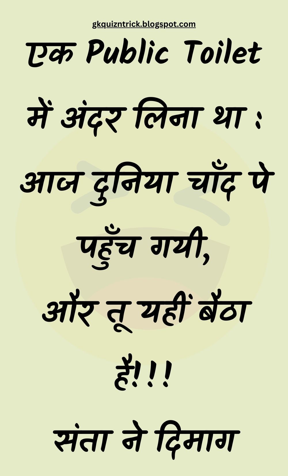 Funny Hindi Jokes