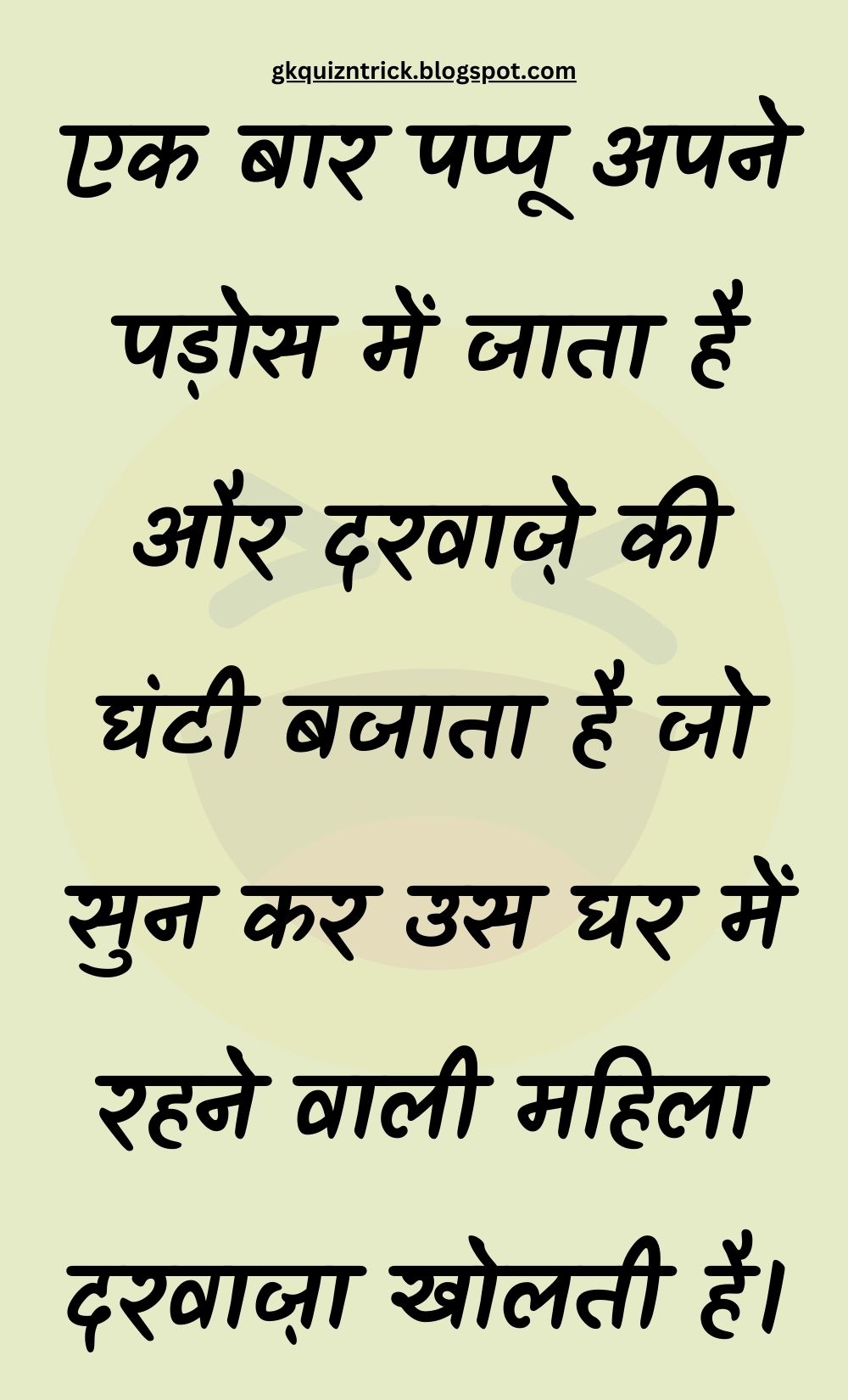 Funny Hindi Jokes