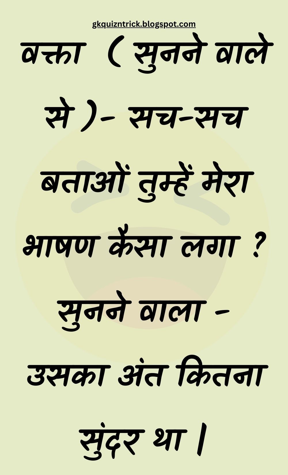 Funny Hindi Jokes