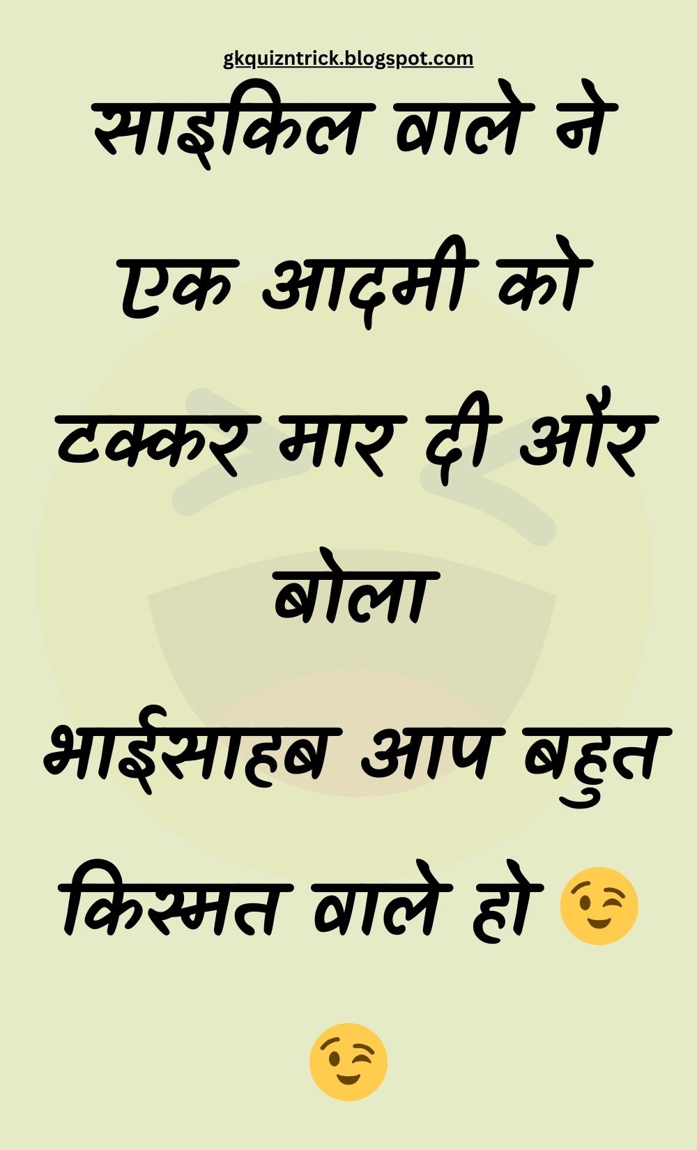 Funny Hindi Jokes