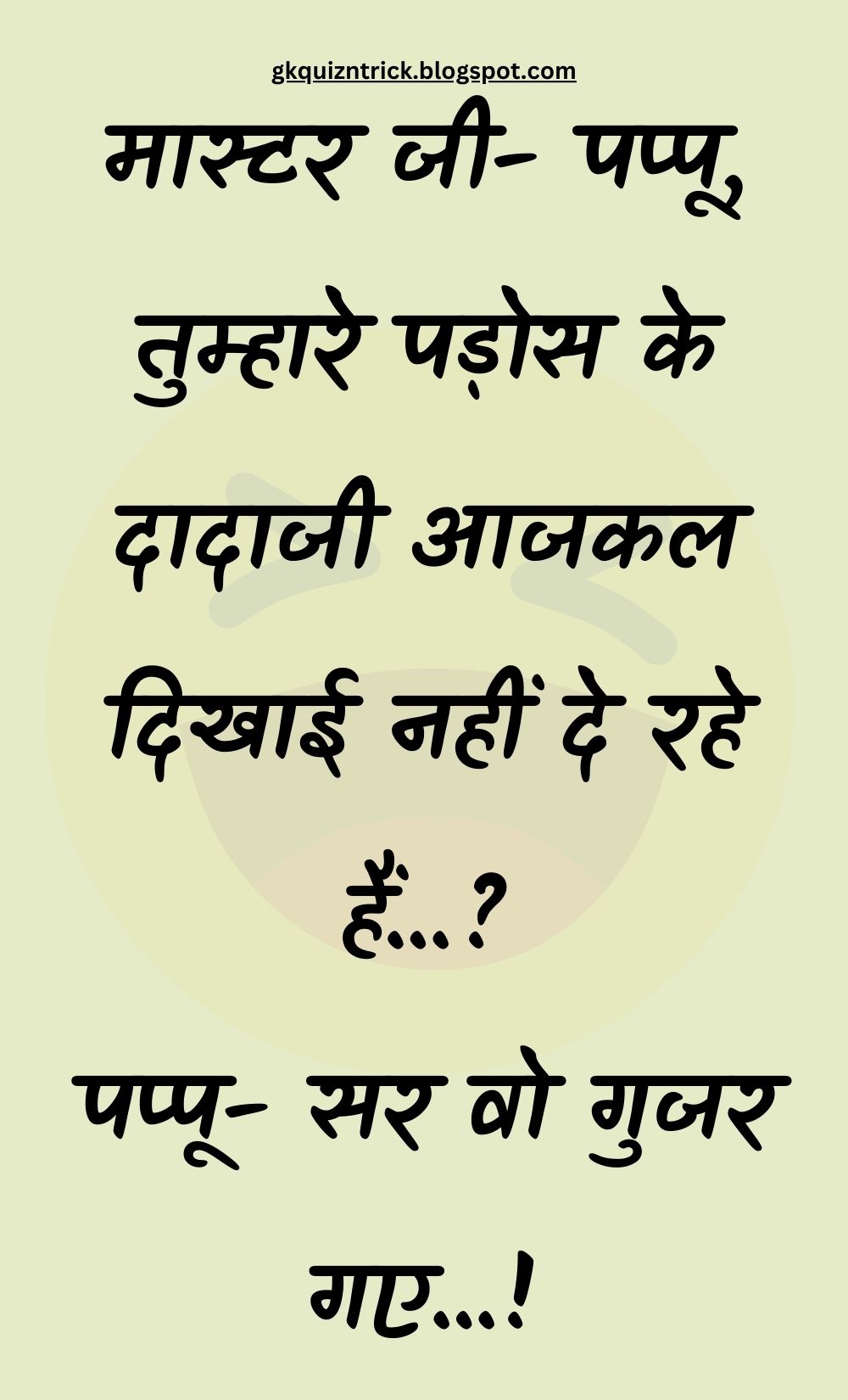 Funny Hindi Jokes