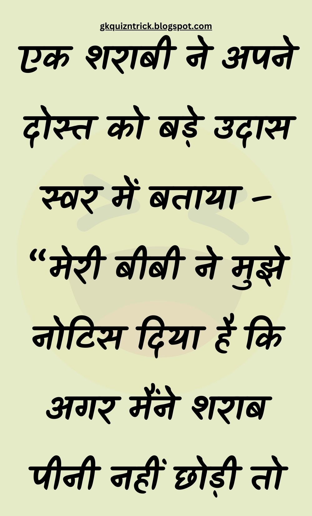 Funny Hindi Jokes