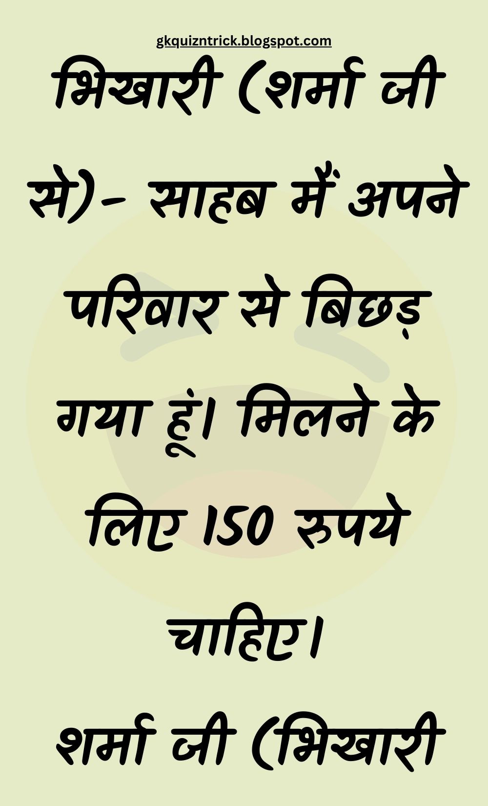 Funny Hindi Jokes